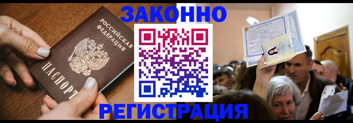 регистрация в Няндоме