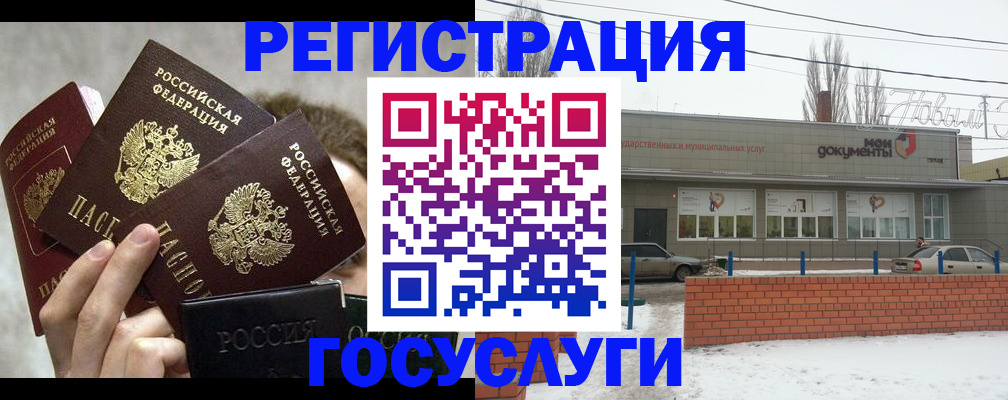 миграционный учет в Няндоме