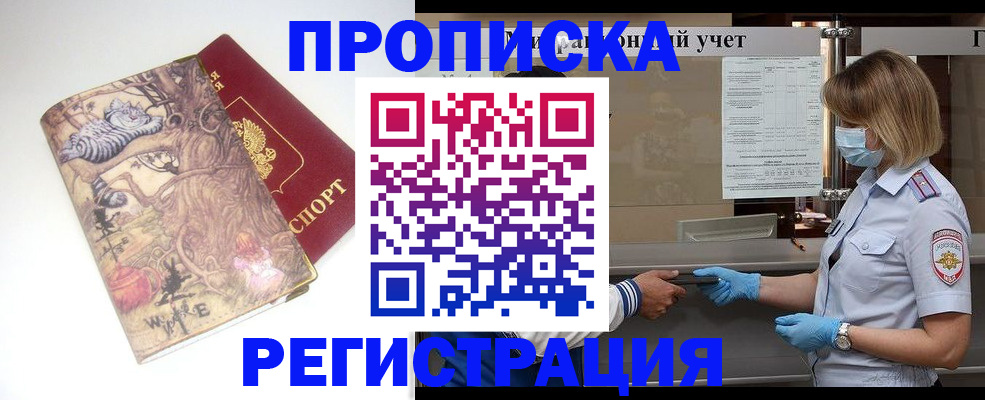 прописка иностранных граждан в Няндоме