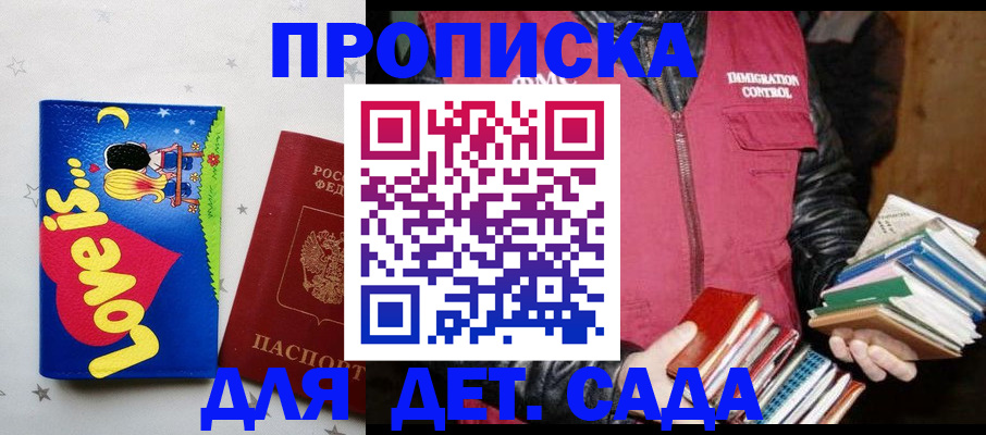 временная прописка в Няндоме