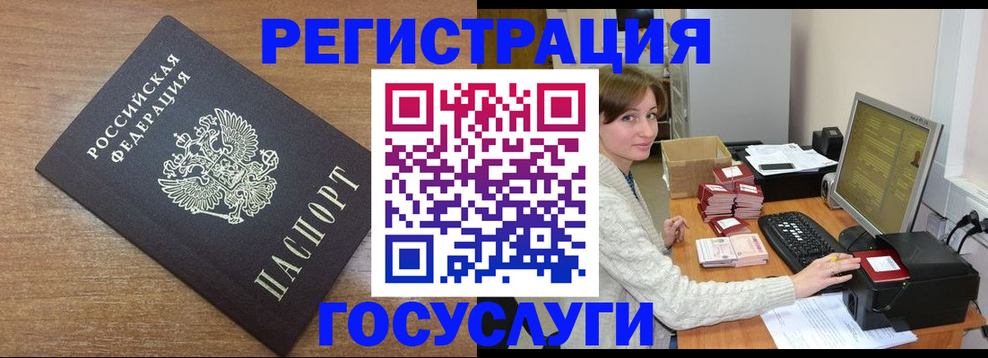 прописка регистрация в Няндоме