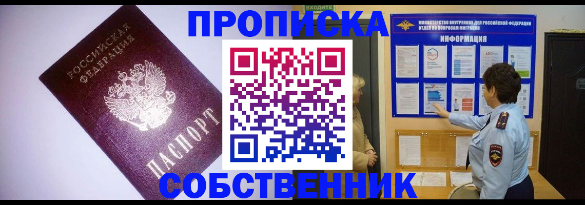 временная регистрация надежно в Няндоме