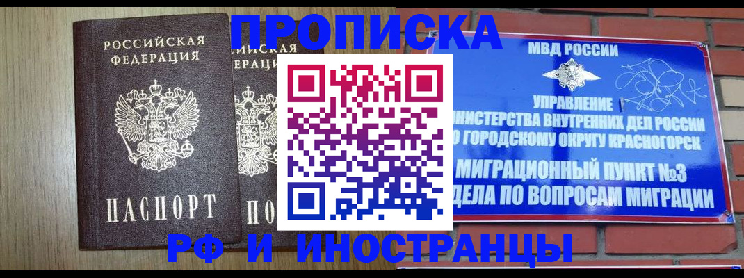 временная регистрация 2025 в Няндоме